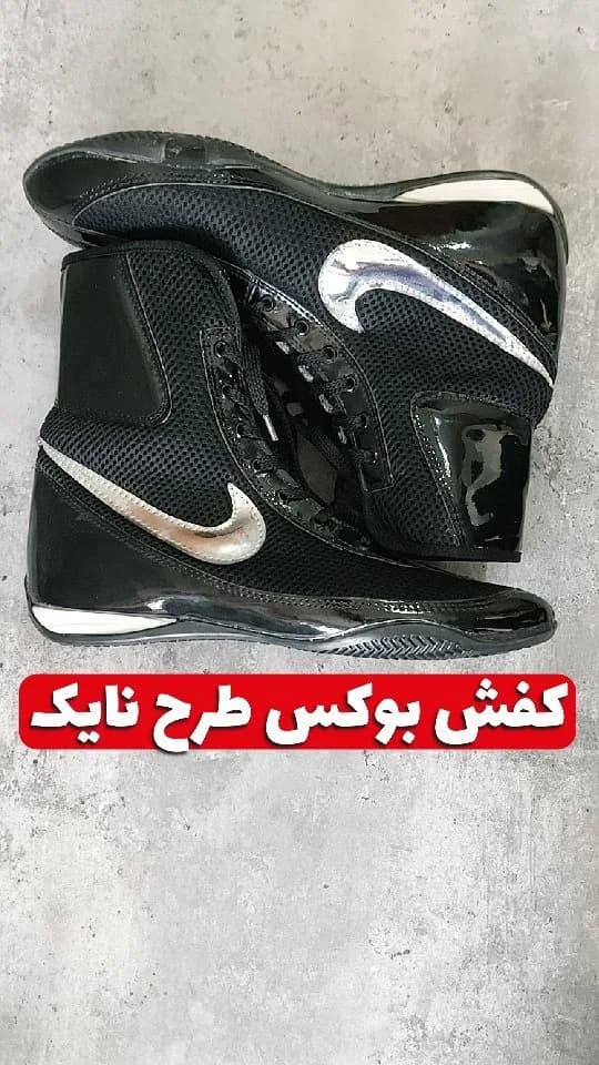 کفش بوکس
