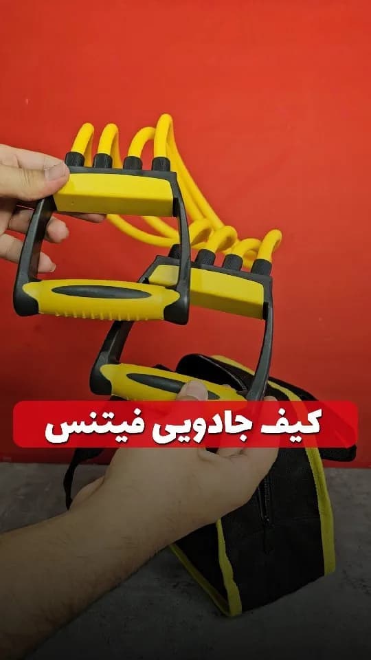 کیف ست تناسب اندام
