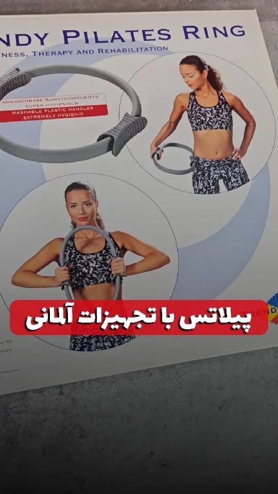 رینگ پیلاتس، رنگ خاکستری، جنس پلاستیک، حلقوی