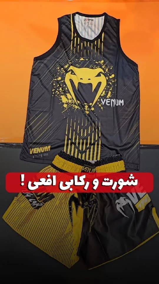 ست شورت و رکابی بوکس VENUM