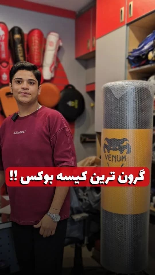 کیسه بوکس، رنگ مشکی و زرد، جنس چرم، استوانه‌ای