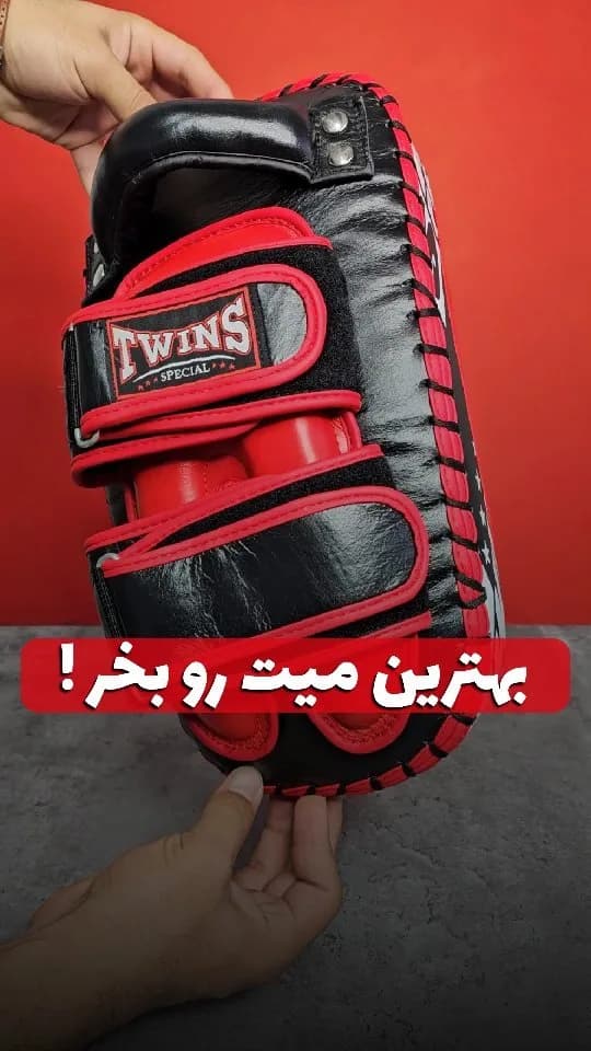 میت بالشی چرم توئینز ۳۸ سانتی Twins، رنگ مشکی و قرمز، میت تمرینی