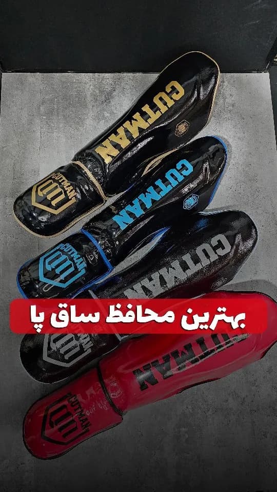 محافظ ساق و روپایی چرمی CUTMAN