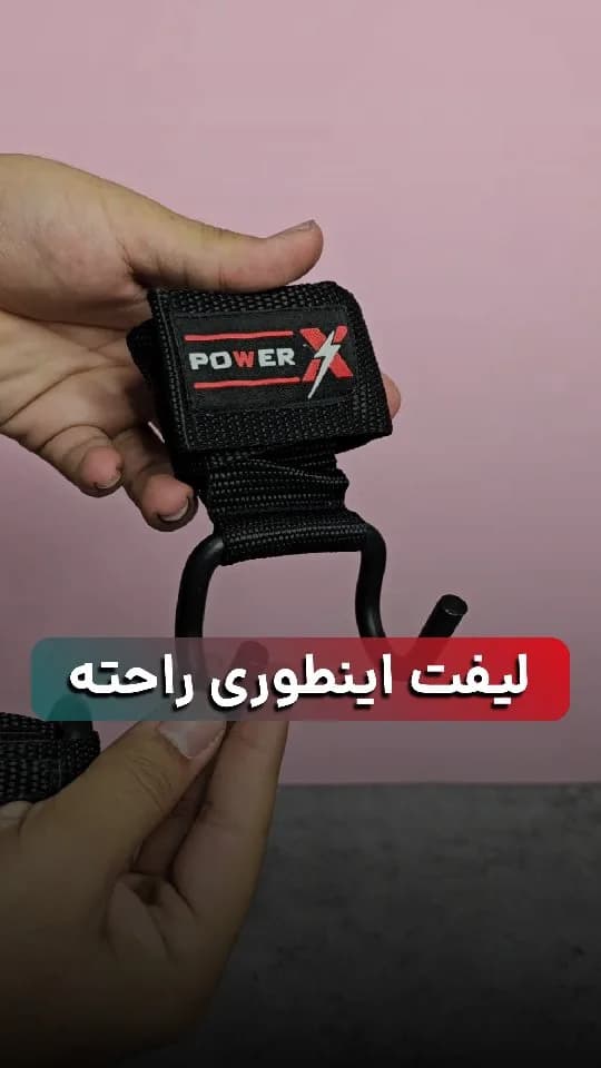 بند لیفت قلاب‌دار POWER X، رنگ مشکی و قرمز، جنس برزنت و فلز، مچ‌بند با قلاب فلزی