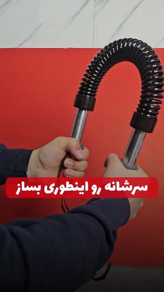 فنر کروشه تقویت مچ و بازو، رنگ مشکی و نقره‌ای، جنس فلز و پلاستیک، فنری دستی