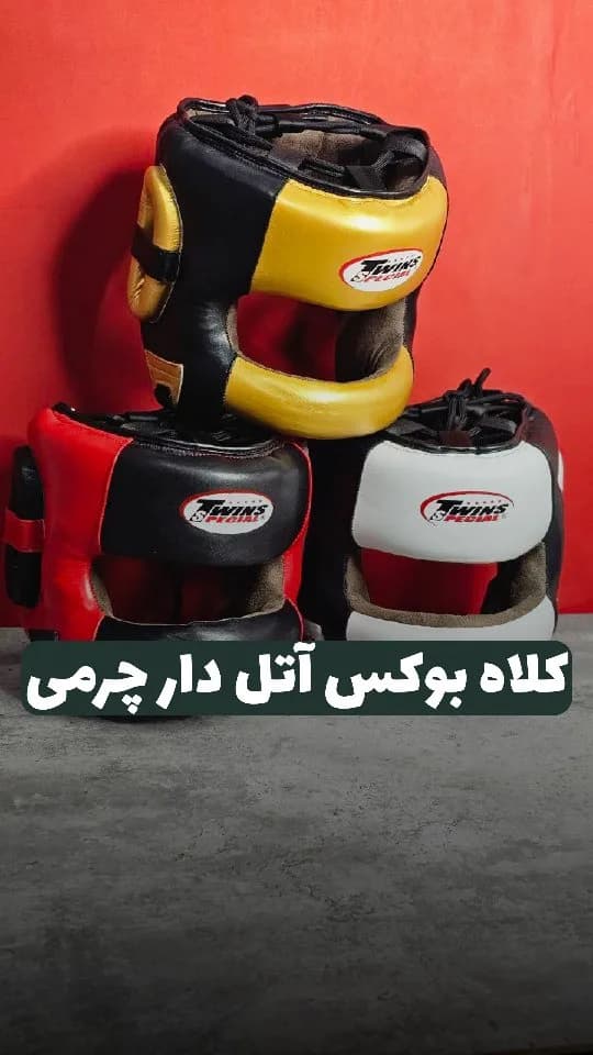 کلاه بوکس آتل‌دار چرمی