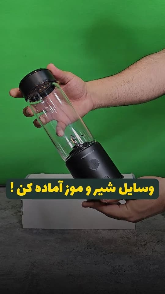 شیکر شارژی (مخلوط‌کن قابل حمل) پاورولوژی، رنگ مشکی و شفاف، جنس پلاستیک و شیشه، استوانه‌ای