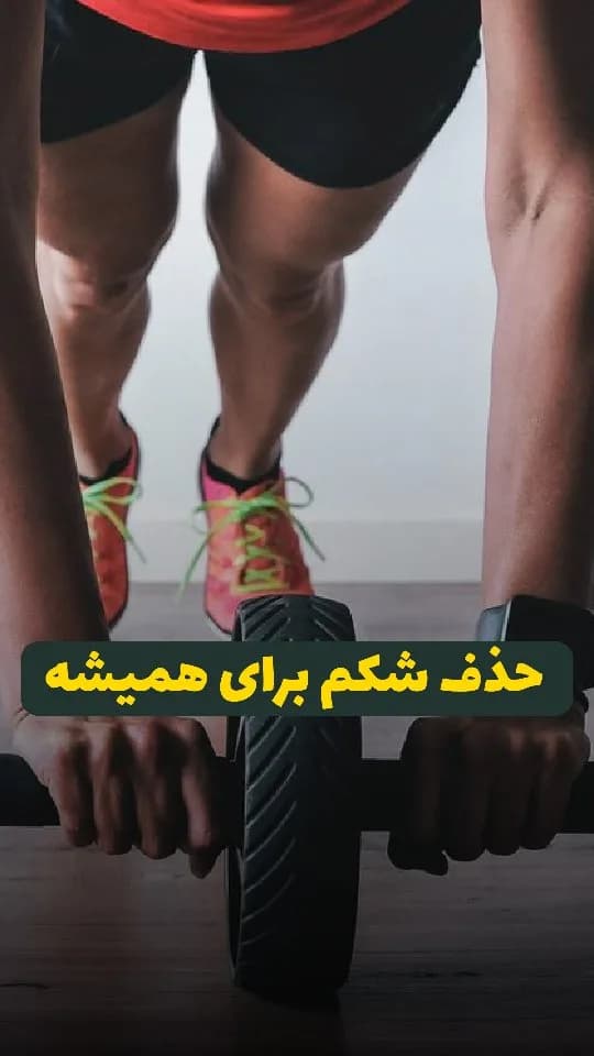 رولر شکم و پهلو، رنگ مشکی و قرمز، جنس پلاستیک و فلز، ابزار ورزشی شکم