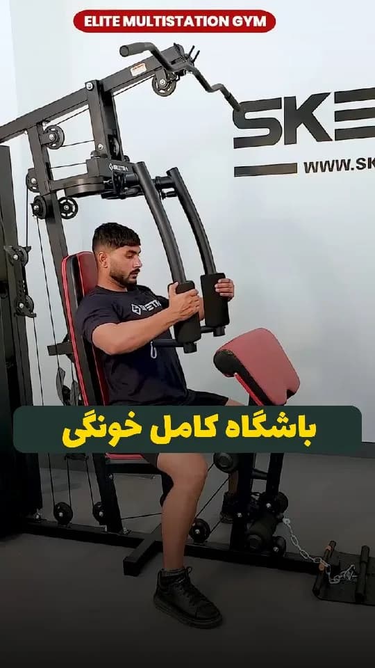 دستگاه مولتی جیم خانگی