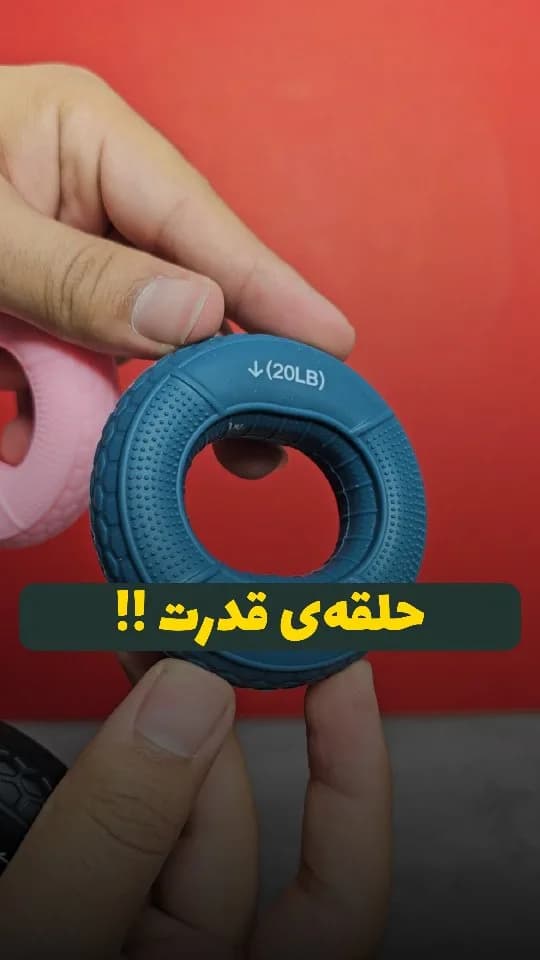 حلقه تقویت مچ و ساعد سیلیکونی، رنگ آبی، جنس لاستیک، حلقوی