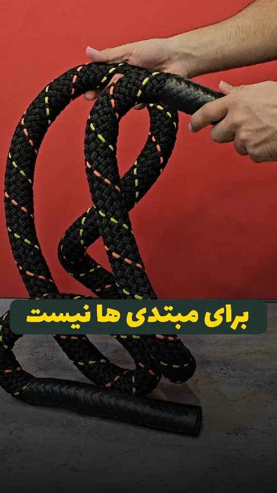 طناب ورزشی سنگین قدرتی، رنگ مشکی، زرد و نارنجی، جنس نایلون، ضخیم، با دستگیره