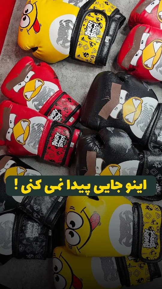 دستکش بوکس کودک و نوجوان