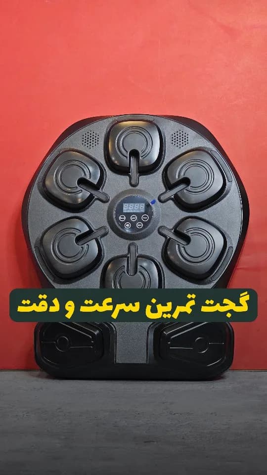 گجت تمرین سرعت و دقت
