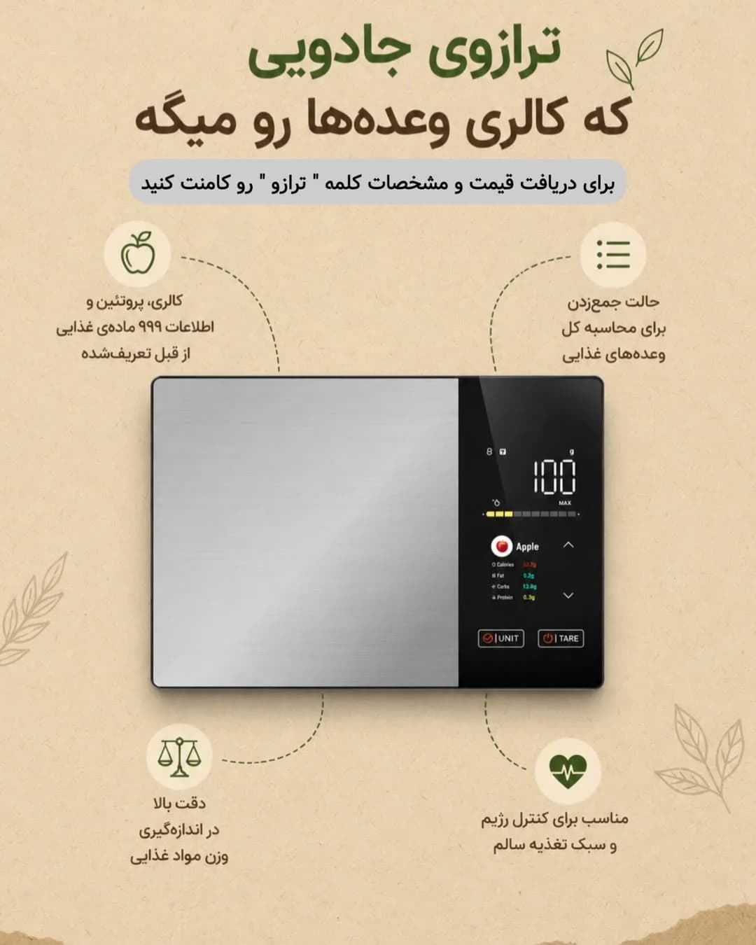 ترازوی هوشمند کالری سنج WELLAND، رنگ نقره‌ای و مشکی، جنس شیشه، استیل و پلاستیک، تخت، صفحه‌نمایش دیجیتال
