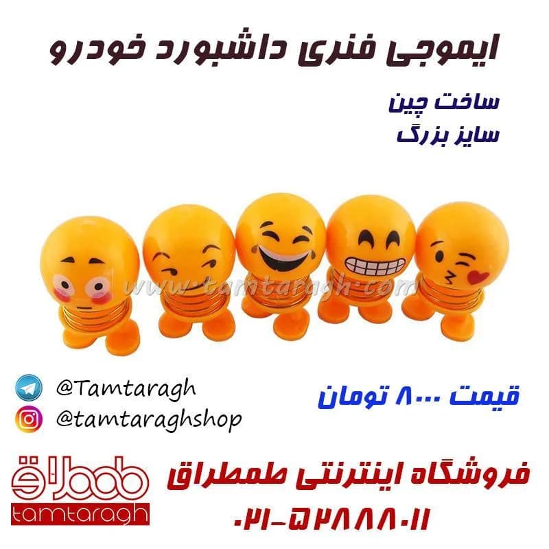 عروسک فنری داشبورد خودرو سایز بزرگ