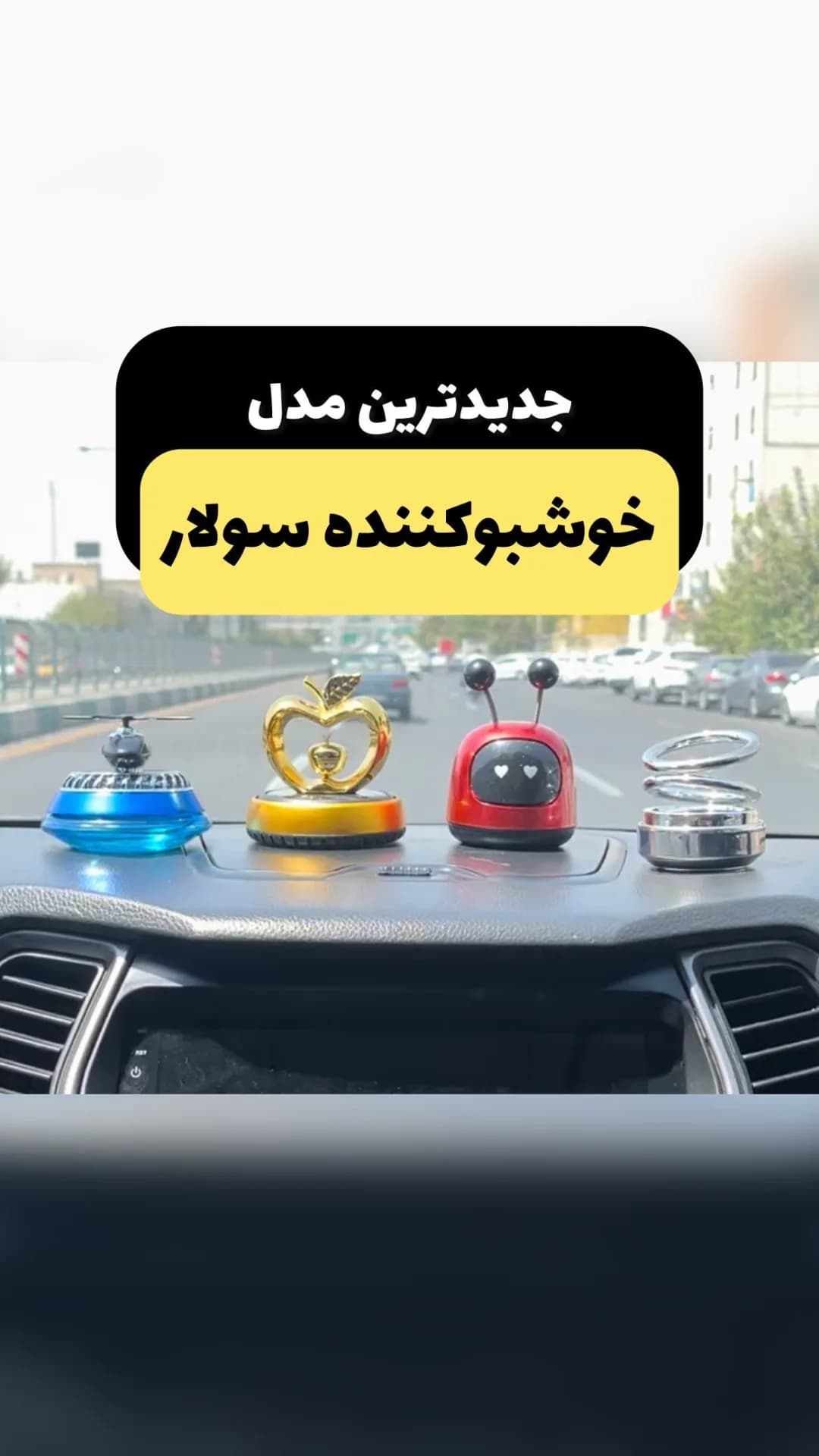 خوشبوکننده خورشیدی ماشین، رنگ آبی، طلایی، قرمز و نقرهای، جنس پلاستیک و فلز، سولاری، فیگوردار