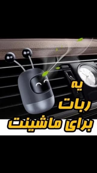 بوگیر رباتی خودرو