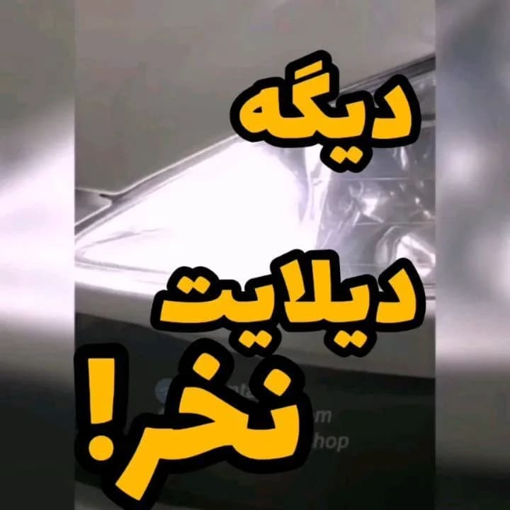 دیلایت فندقی لنزدار ۴۲SMD
