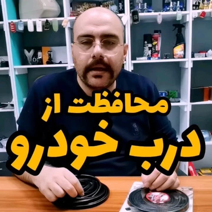 نوار محافظ دور درب (لاستیک لادری)، رنگ مشکی، جنس پلاستیک، رولی