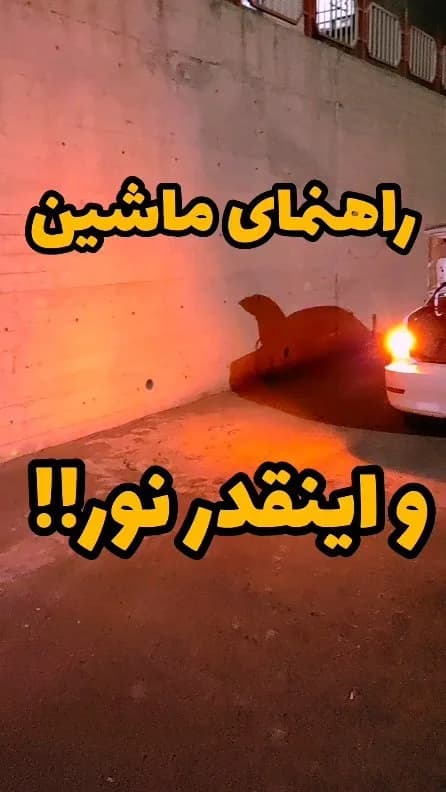 لامپ فندقی ۱۴۴ LED