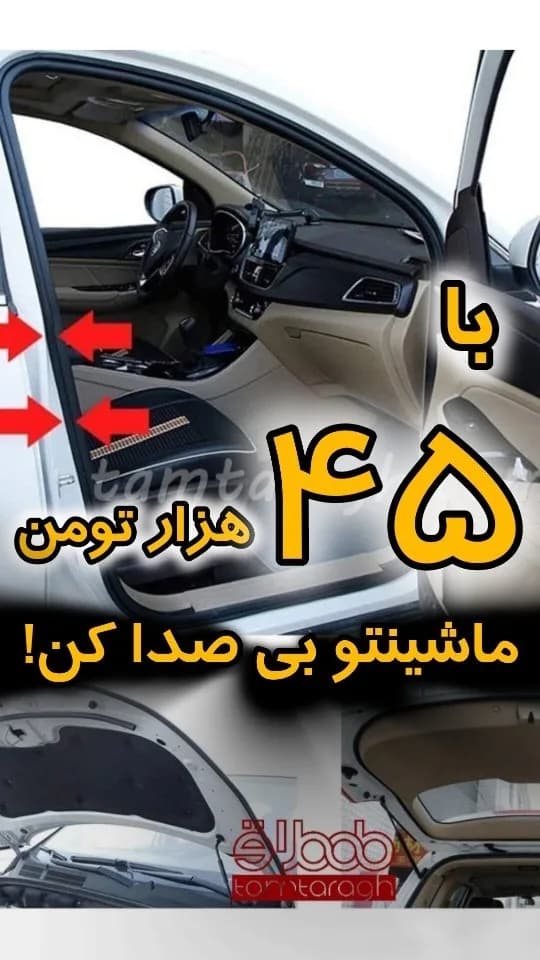 نوار درزگیر درب خودرو، رنگ مشکی، ورقهای