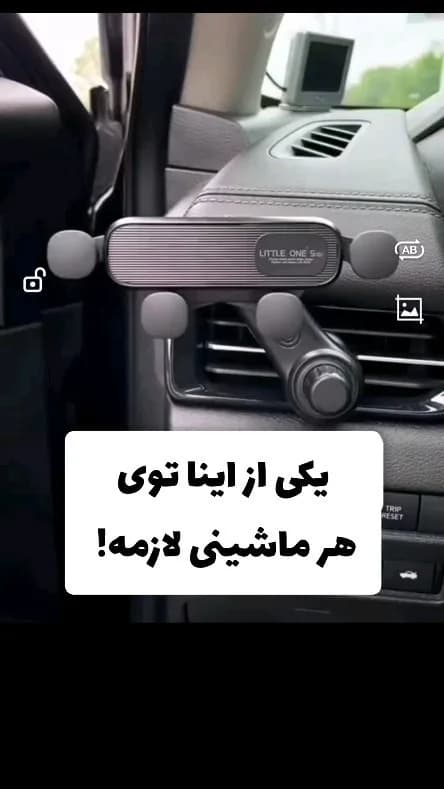 هولدر موبایل عنکبوتی بازودار LITTLE-ONE، رنگ مشکی، جنس پلاستیک، گیرهای