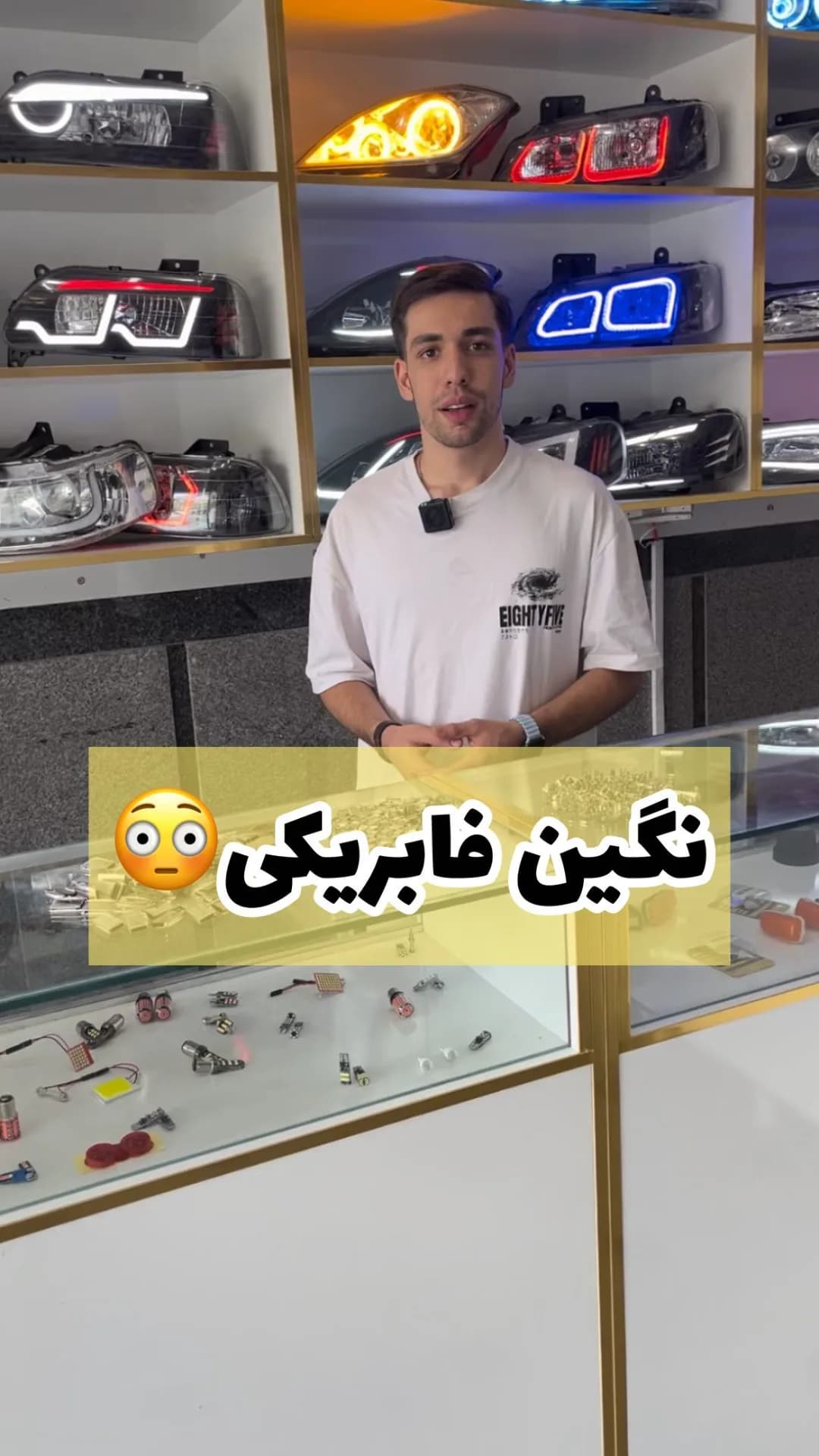 نگین توری سپر