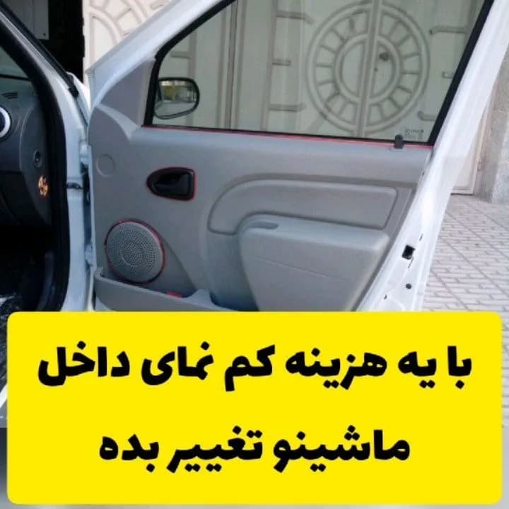 نوار براق ال وایر خودرو