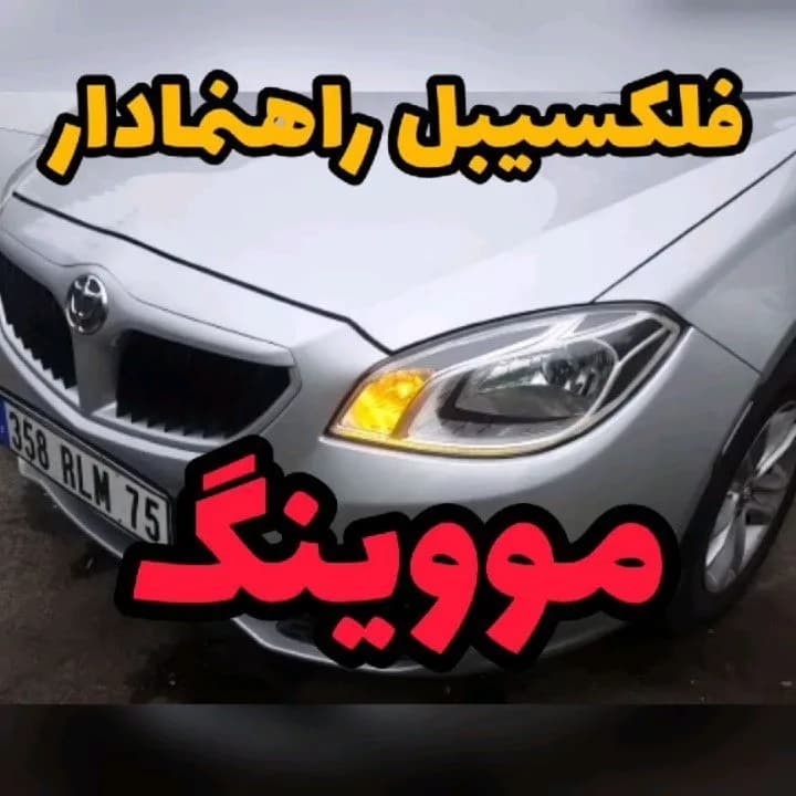 دیلایت فلکسیبل راهنمادار رانینگ ۶۰ سانتی