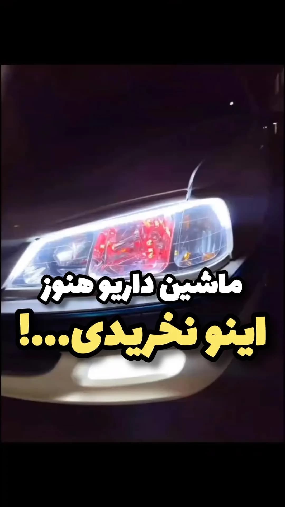 دیلایت فلکسیبل (جفتی)