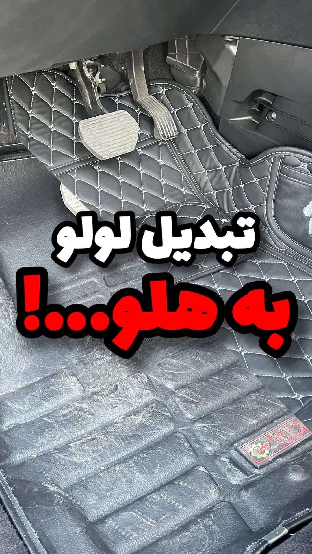 کفپوش خودرو، رنگ مشکی، جنس چرم، طرح هندسی، مدل لوزی دوزی
