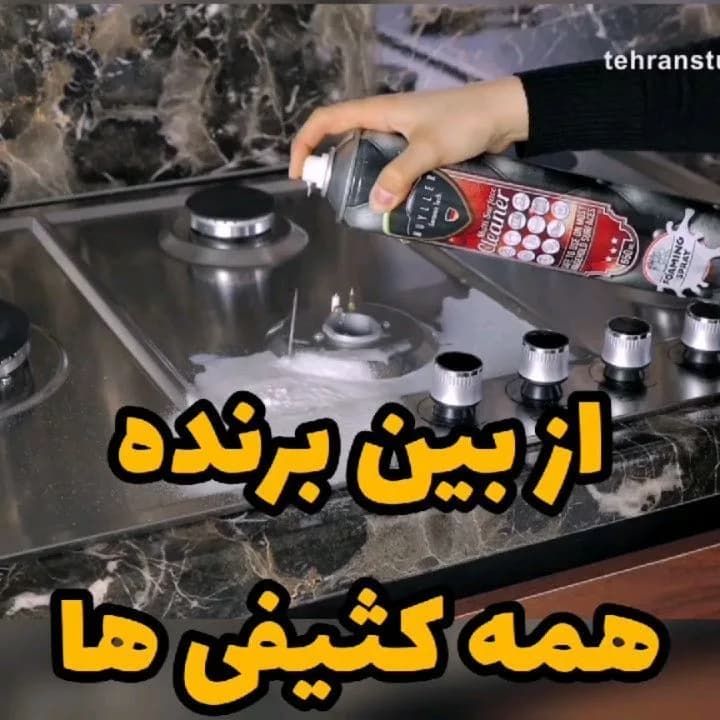 اسپری فوم پاککننده چندمنظوره مویلر، رنگ مشکی و قرمز، جنس پلاستیک، اسپری فومه یهتکه