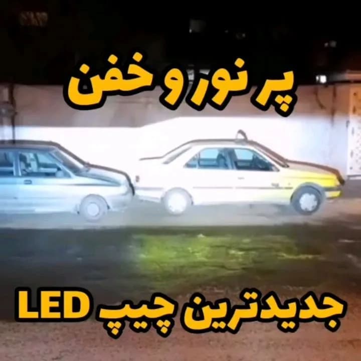 هدلایت LED پایه H1 و H7 M.Z.M، رنگ سفید، لامپ الایدی خودرو