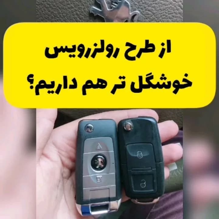 قاب ریموت تاشو طرح رولزرویس، رنگ مشکی و نقرهای، جنس پلاستیک، ریموت تاشو خودرو
