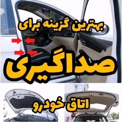 نوار محافظ درب خودرو، رنگ سفید، جنس پلاستیک، نوار لاستیکی