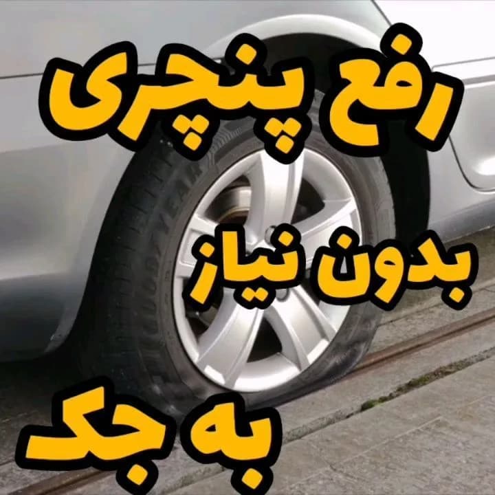 اسپری رفع پنچری ۵۰۰ میلیلیتر Autokit