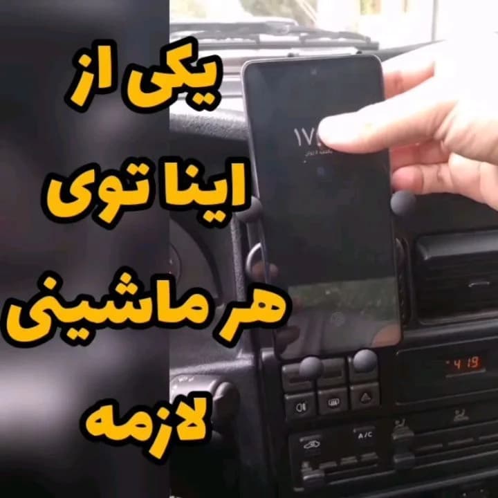 هولدر موبایل عنکبوتی الدینیو