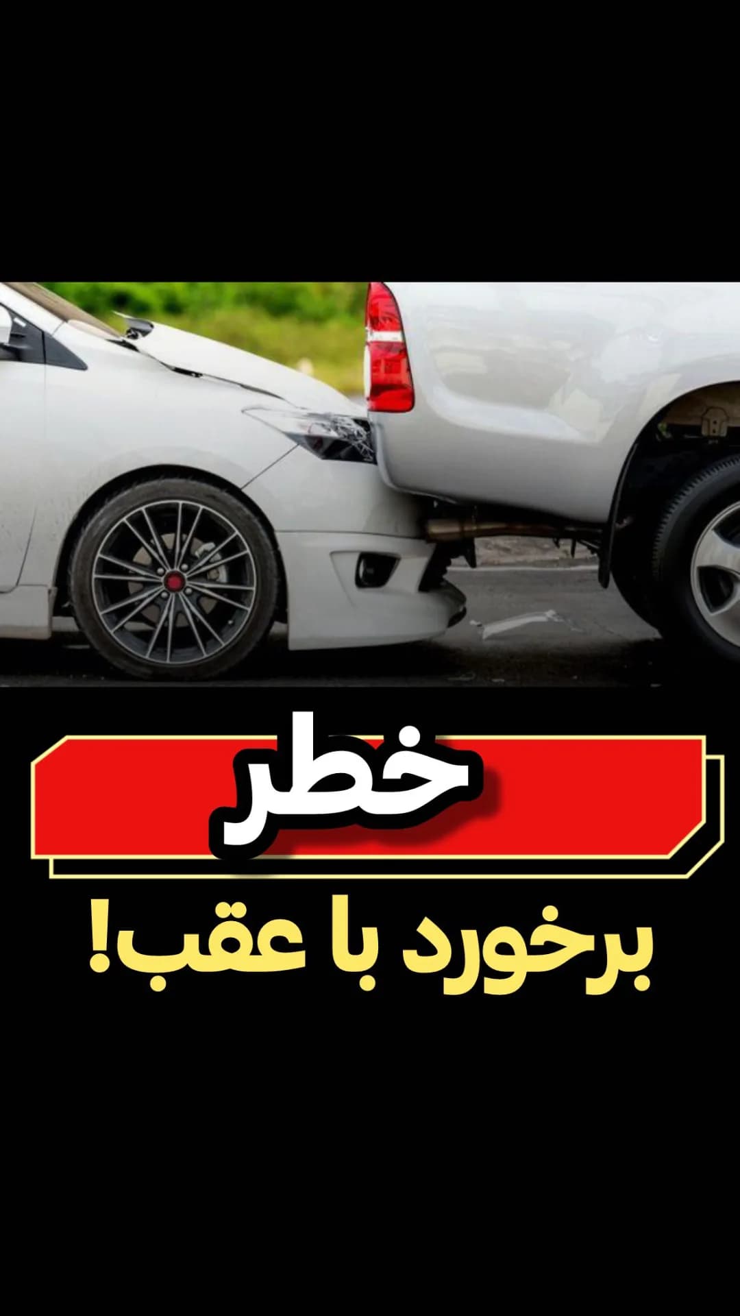 سنسور دنده عقب ۱۸٫۵ چیتا