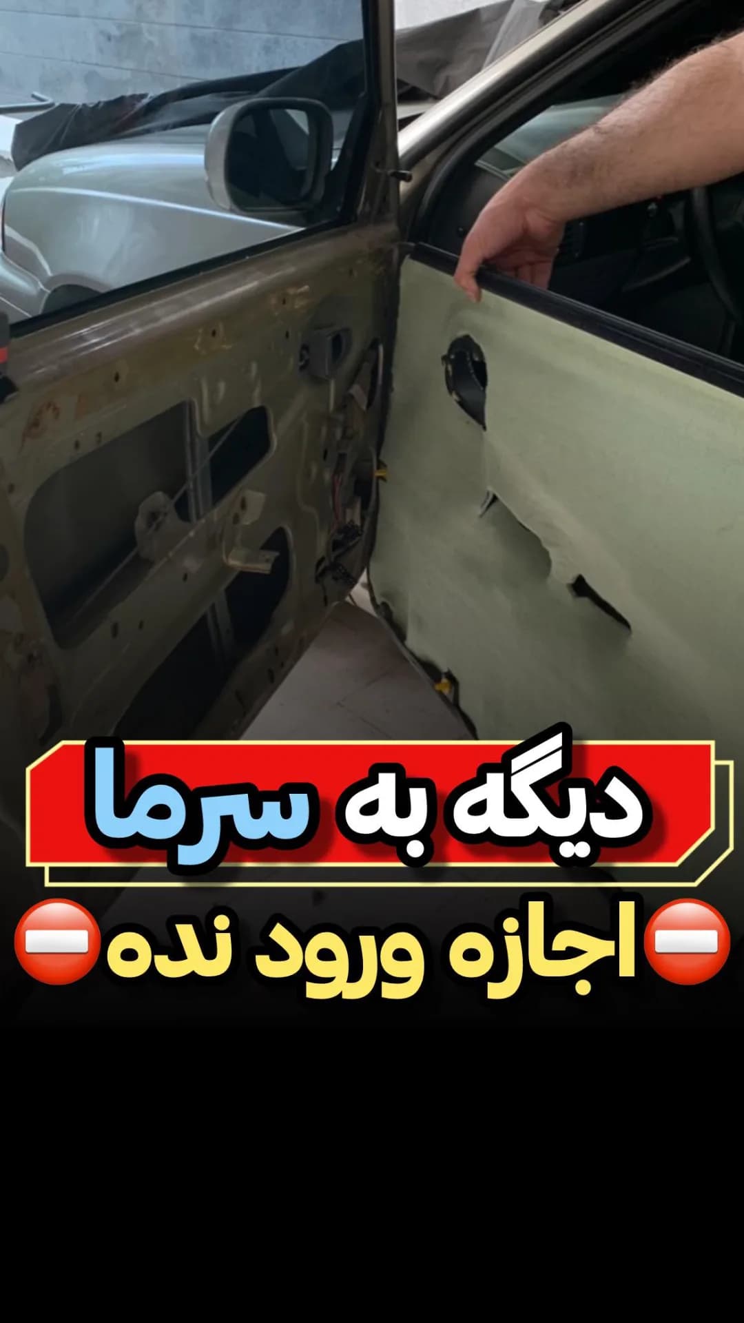 نوار درزگیر خودرو، رنگ مشکی، جنس لاستیک، نواری