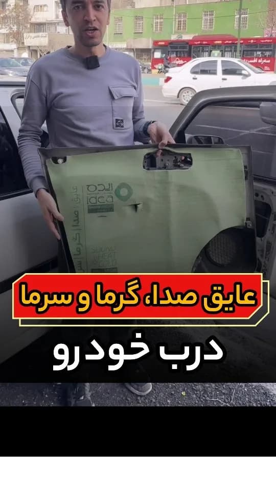 عایق صدا و گرمای درب خودرو، رنگ سبز کمرنگ، تختی، مستطیلی