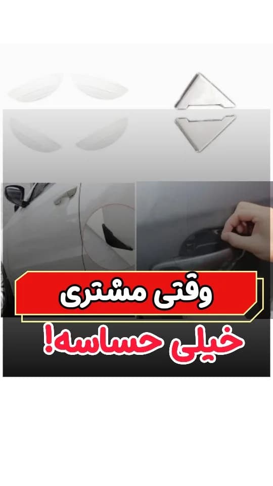 ضربه‌گیر لبه‌ی در (پک ۴ عددی)