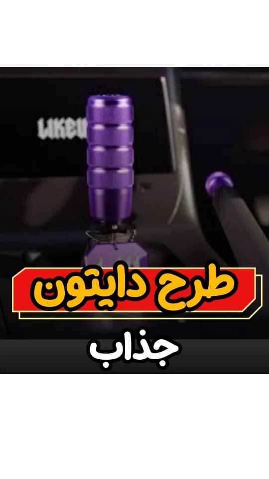 سردنده طرح دایتونا، رنگ بنفش، جنس فلز، استوانه‌ای شیاردار