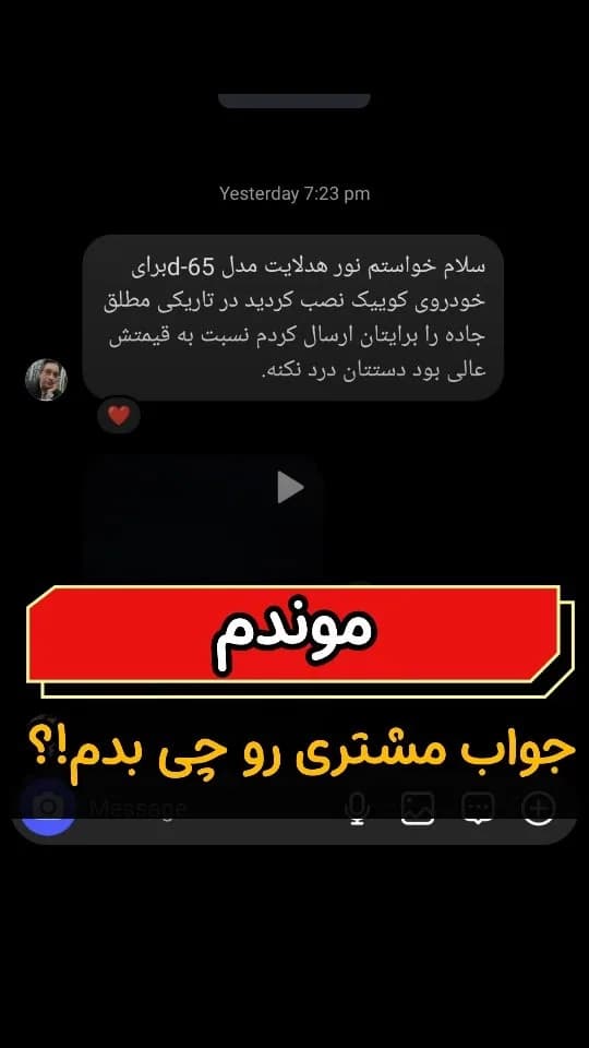 هدلایت D65 MZM