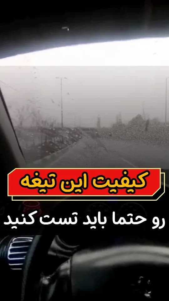 تیغه برف پاک کن هیبریدی، تیغ برف‌پاک‌کن