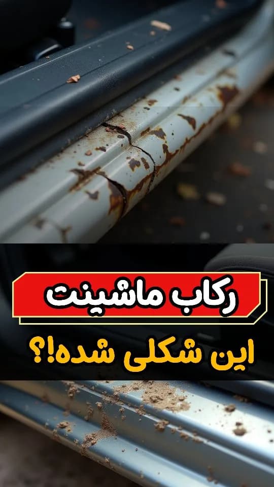 پارکابی چرمی چسبی، رنگ خاکستری، جنس فلز