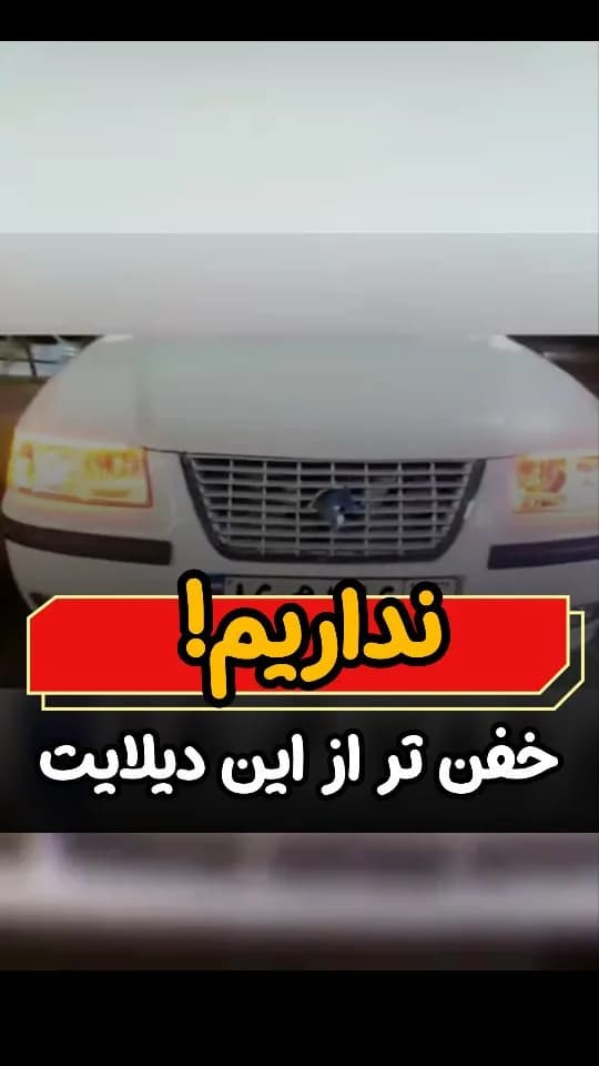 دیلایت فلکسیبل روی کاسه چراغ، رنگ سفید، نورپردازی جلو
