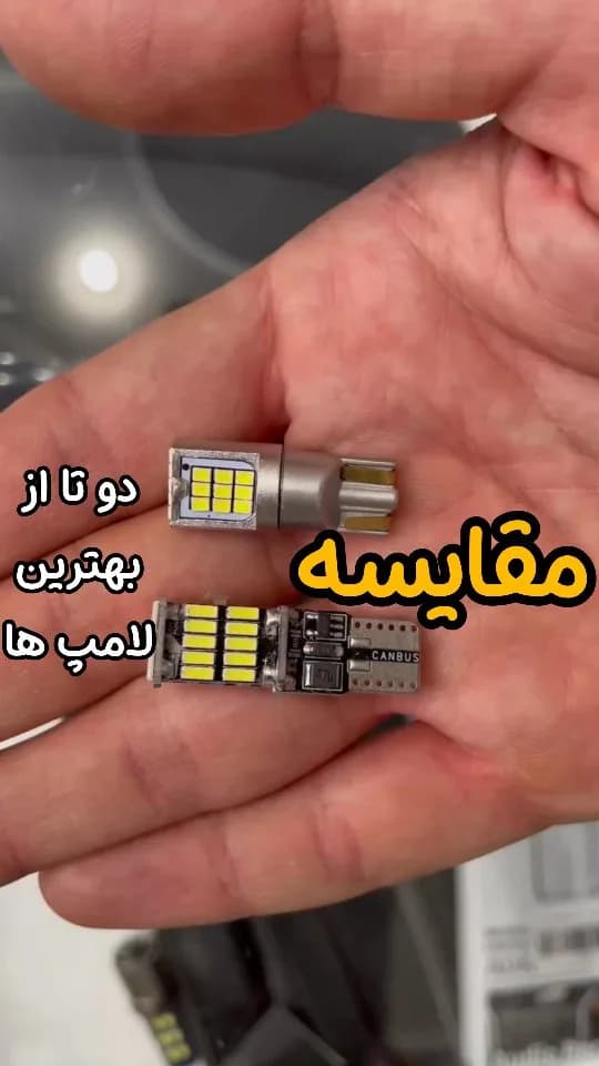 لامپ LED خودرو، رنگ نقره‌ای و سفید، جنس فلز و شیشه، کوچک، Canbus