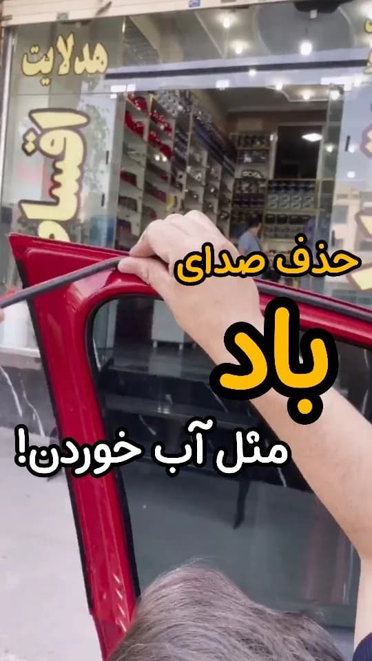 نوار درزگیر ۱۵ متری، رنگ مشکی، جنس لاستیک، نواری، عایق صدا