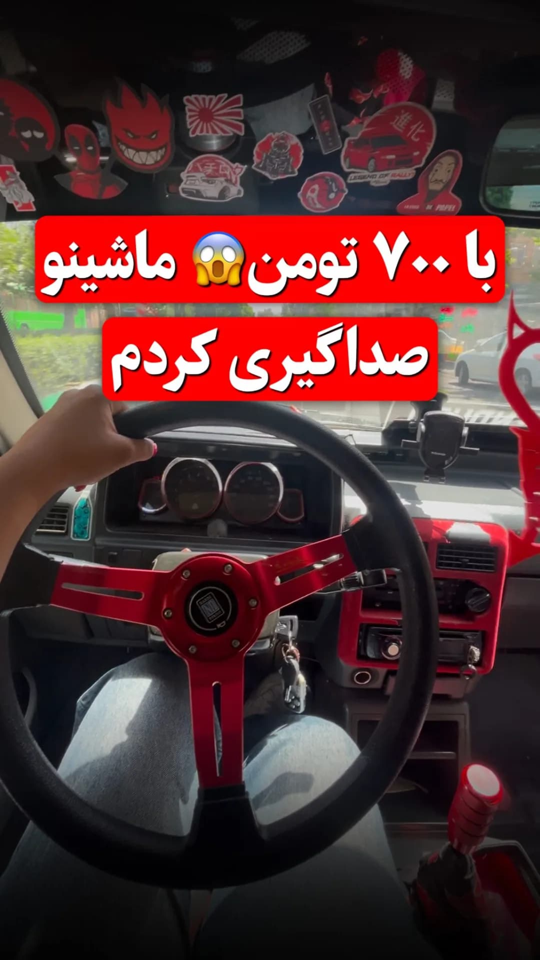 عایق صداگیر خودرو