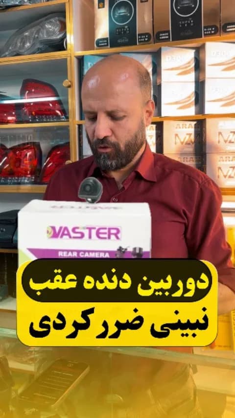 دوربین دنده عقب C810 Vaster، رنگ مشکی، جنس پلاستیک و شیشه، کوچک، نصب عقب